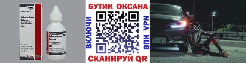 БУТИРАТ буратино  где купить наркоту  hydra маркетплейс  Липецк 