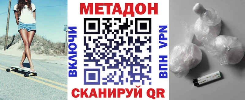 Метадон methadone  дарнет шоп  Липецк 
